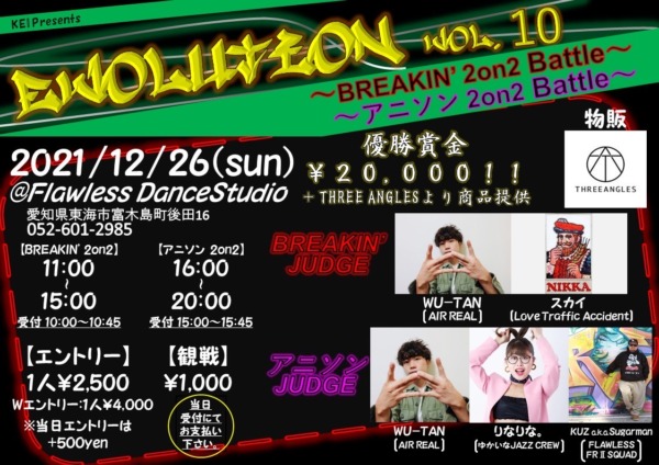 Evolution vol.10～BREAKIN'2on2 Battle&アニソン 2on2 Battle～